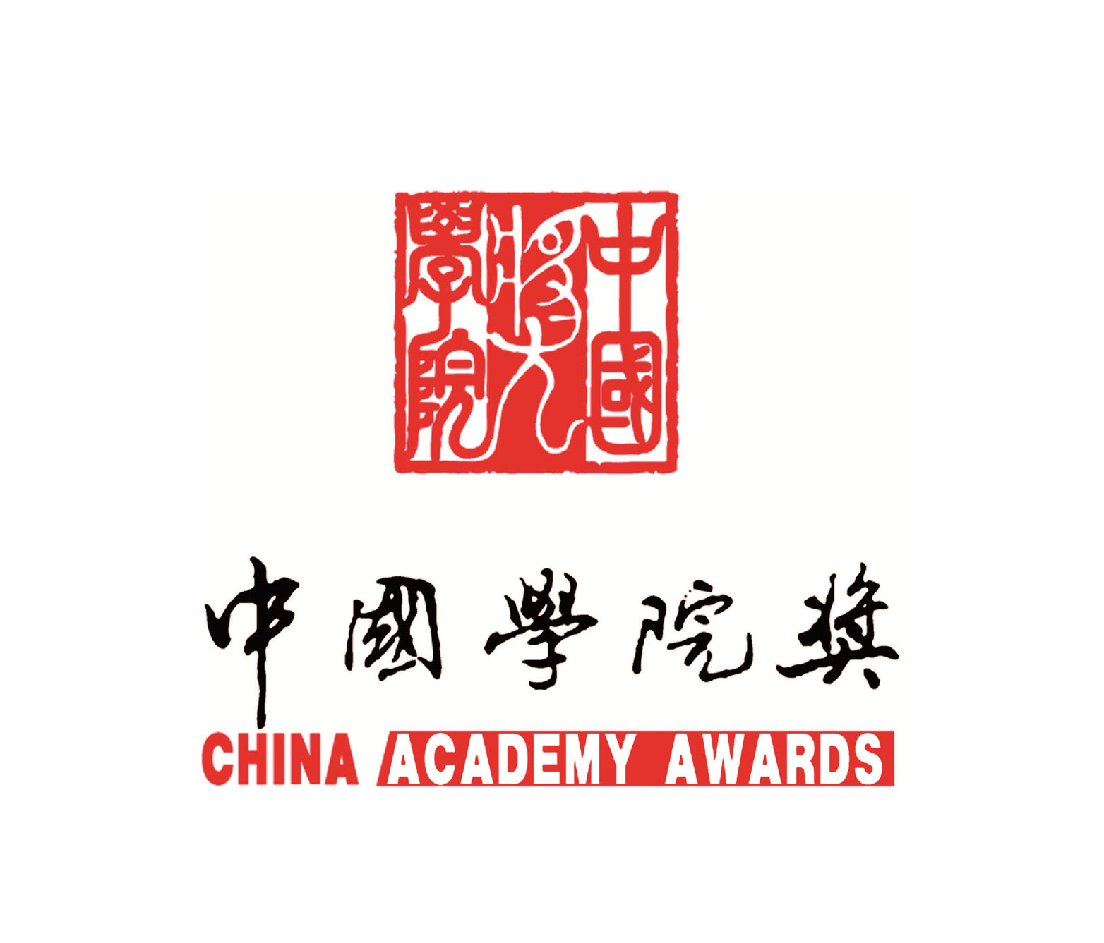 通知:中国学院奖第六届影视动漫大赛